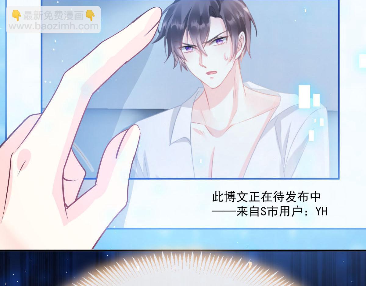 🍟魔神的新娘 136 你是我的理想型 第6页
