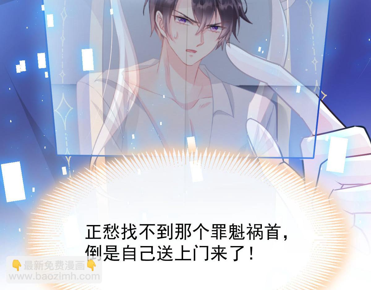 🍟魔神的新娘 136 你是我的理想型 第9页
