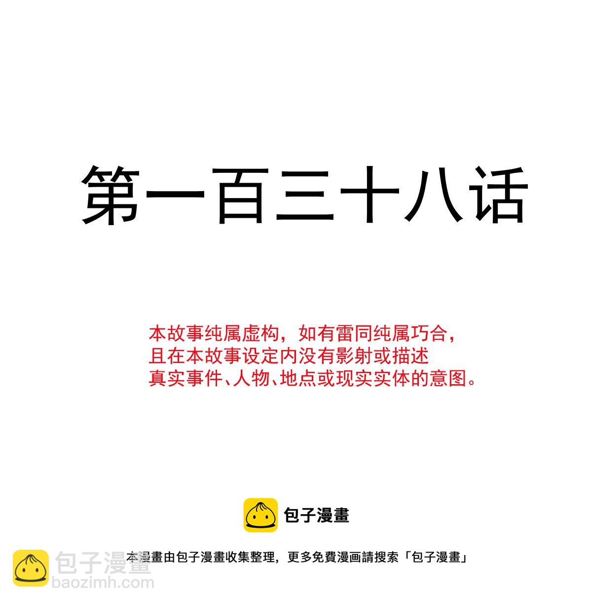 🍟魔神的新娘 138  来自女人的诱惑 第11页