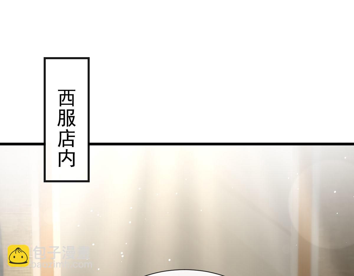 🍟魔神的新娘 138  来自女人的诱惑 第12页