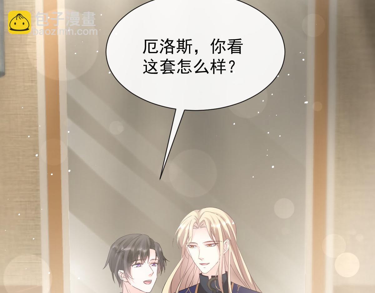 🍟魔神的新娘 138  来自女人的诱惑 第13页