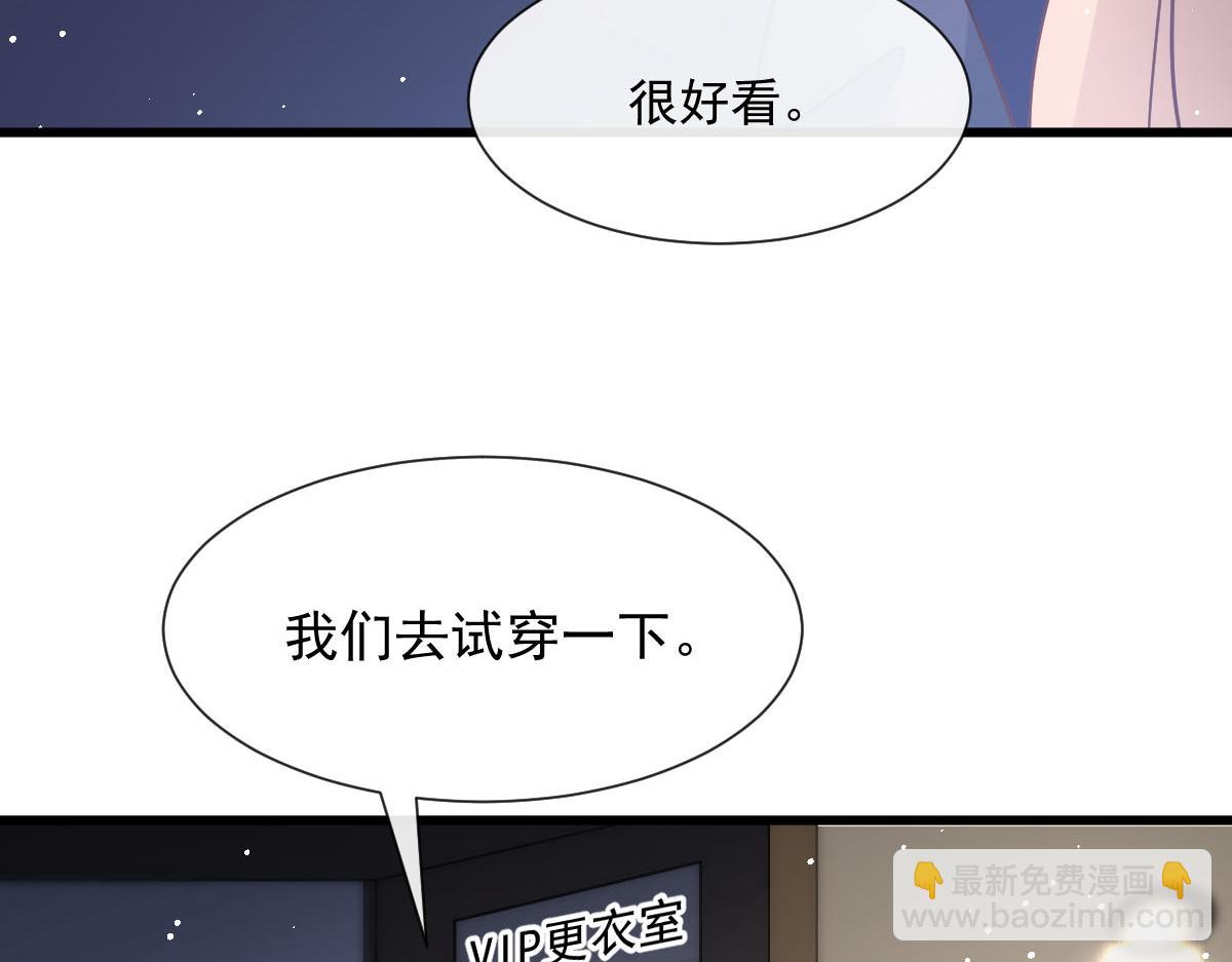 🍟魔神的新娘 138  来自女人的诱惑 第16页