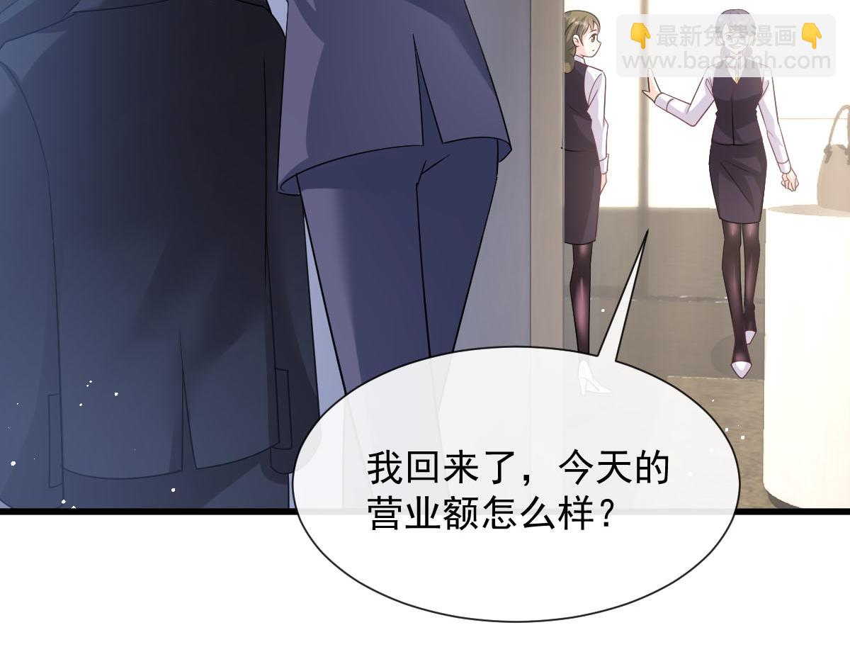 🍟魔神的新娘 138  来自女人的诱惑 第18页