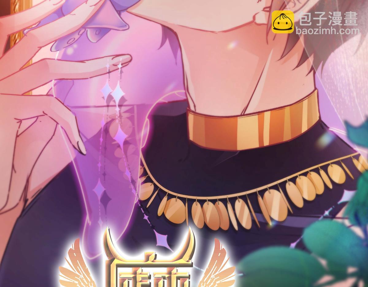 🍟魔神的新娘 138  来自女人的诱惑 第2页