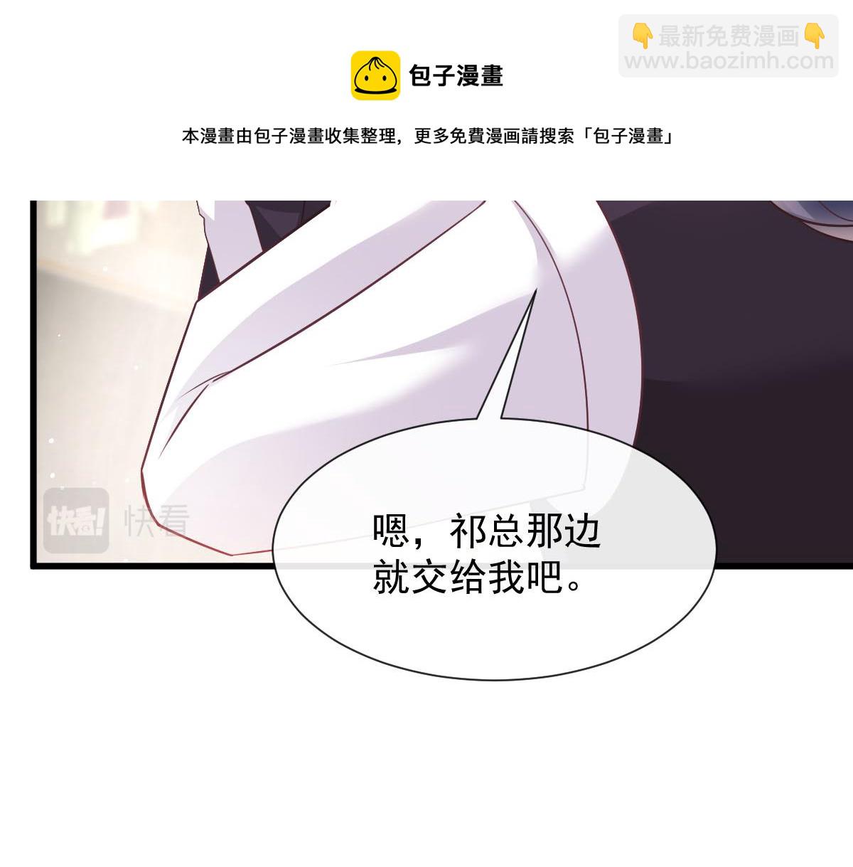🍟魔神的新娘 138  来自女人的诱惑 第21页