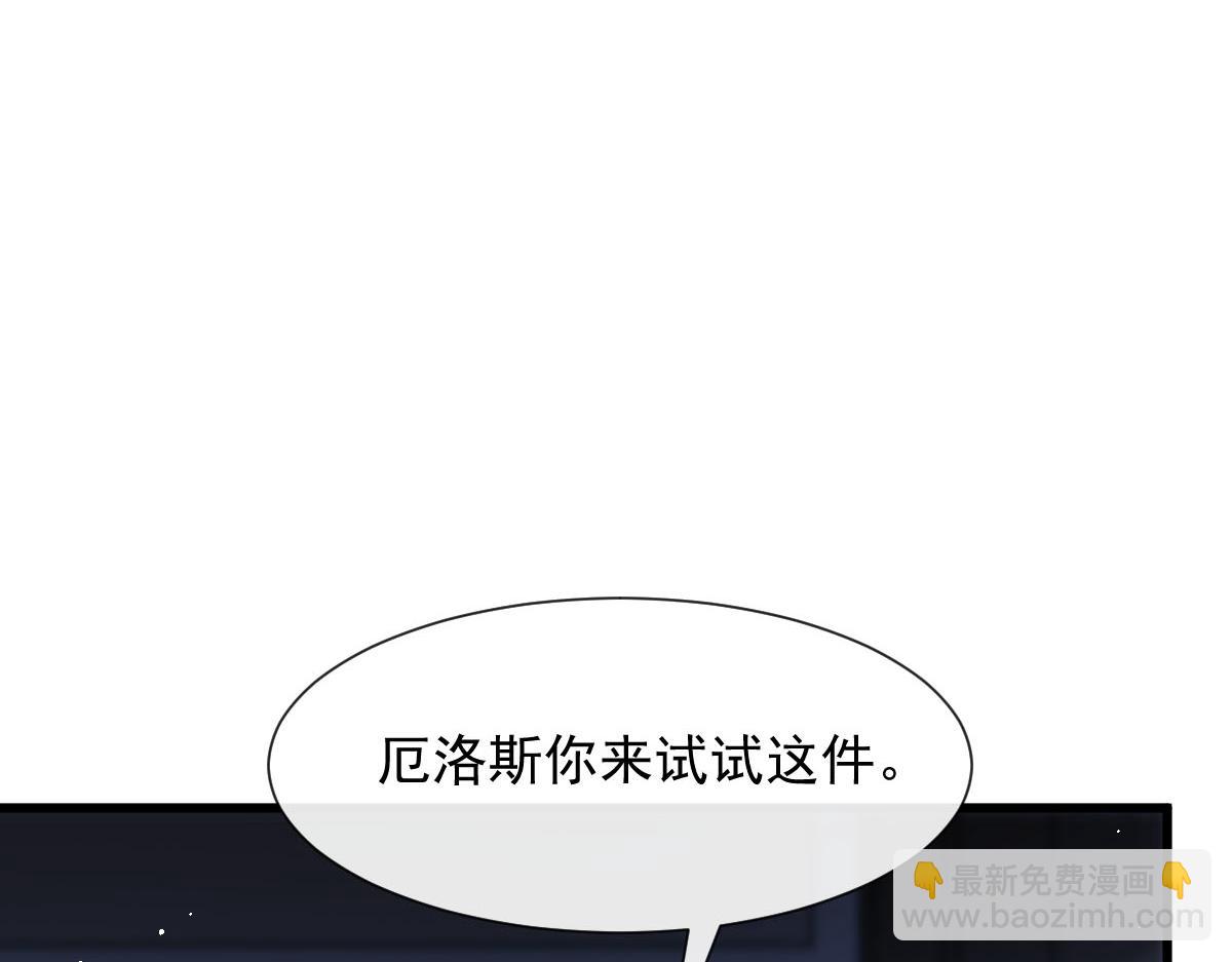 🍟魔神的新娘 138  来自女人的诱惑 第22页