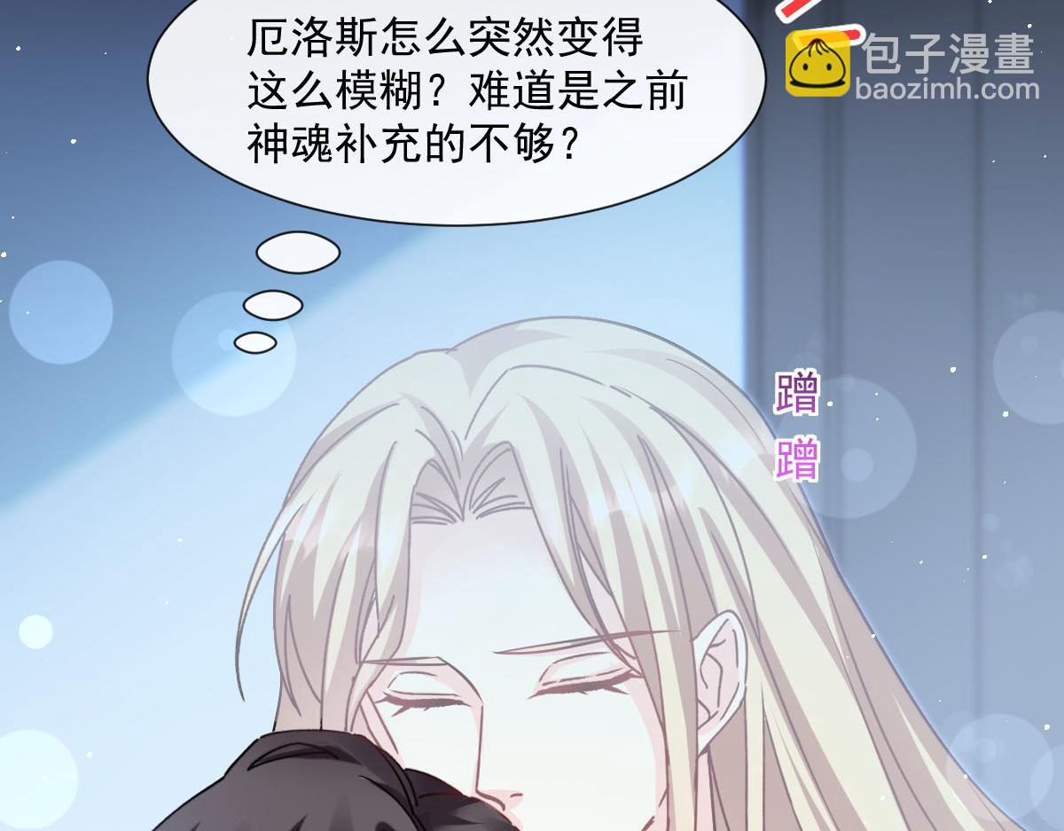 🍟魔神的新娘 138  来自女人的诱惑 第25页