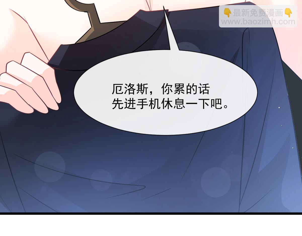 🍟魔神的新娘 138  来自女人的诱惑 第27页