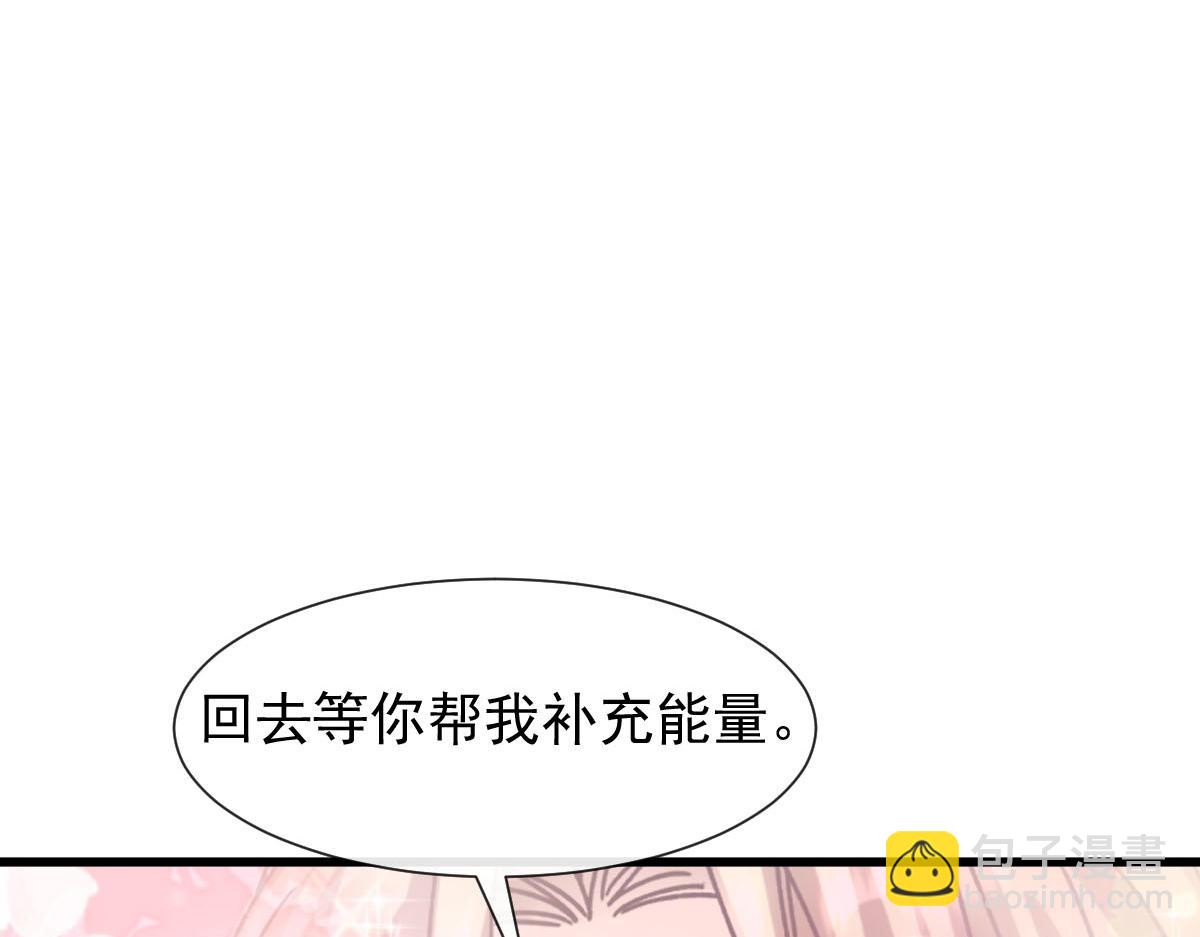🍟魔神的新娘 138  来自女人的诱惑 第28页