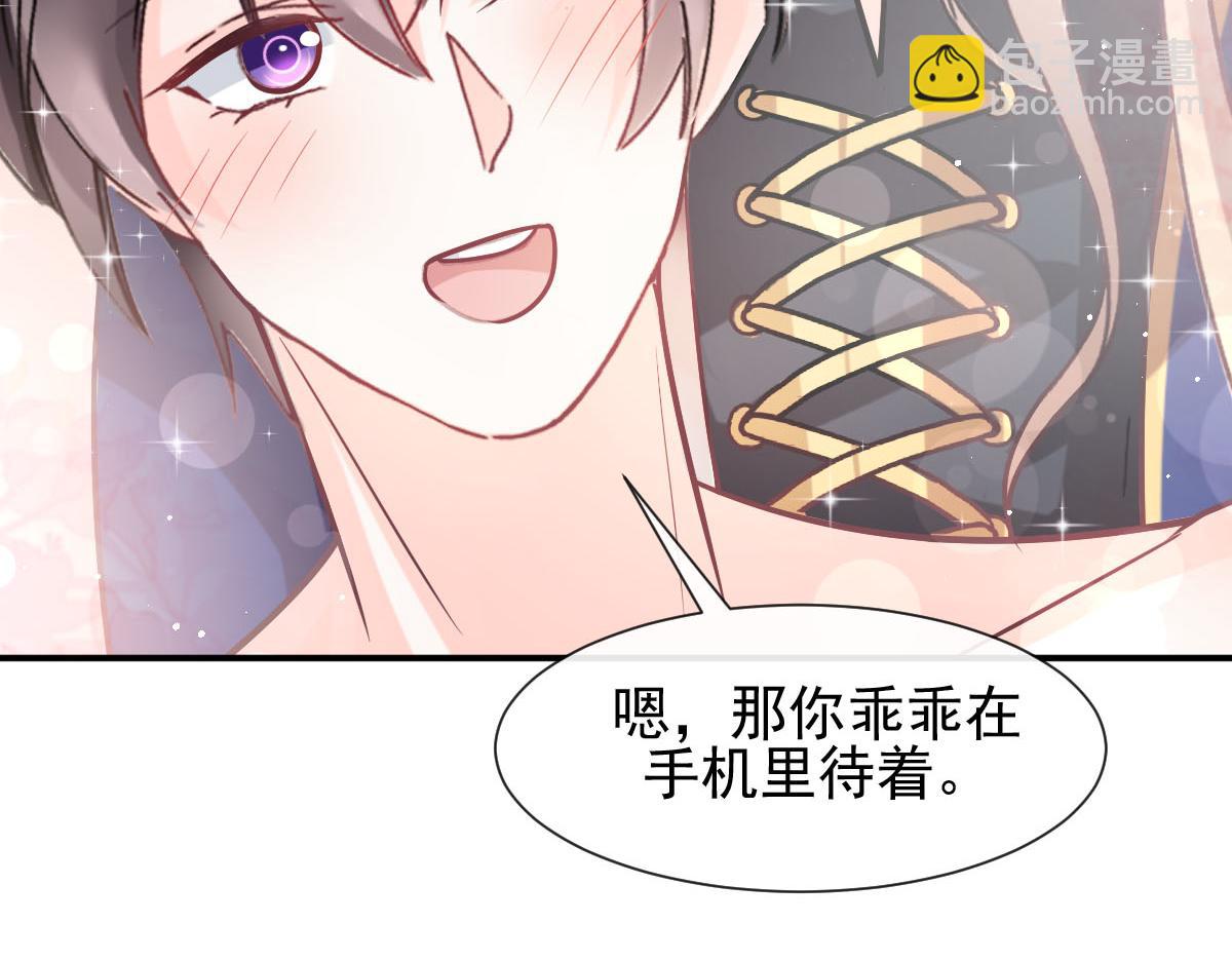 🍟魔神的新娘 138  来自女人的诱惑 第30页