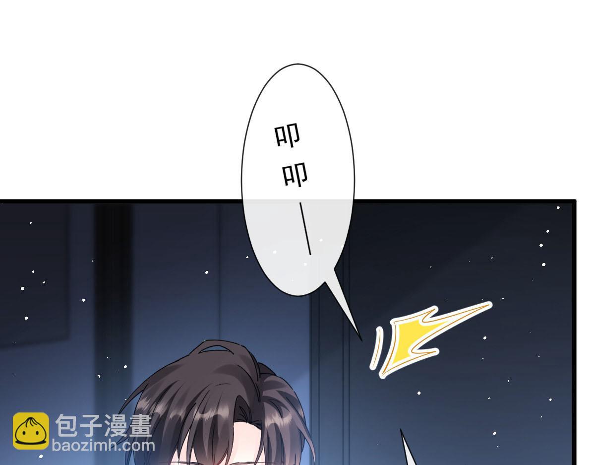 🍟魔神的新娘 138  来自女人的诱惑 第34页
