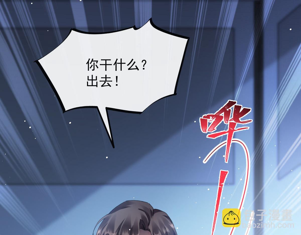 🍟魔神的新娘 138  来自女人的诱惑 第37页
