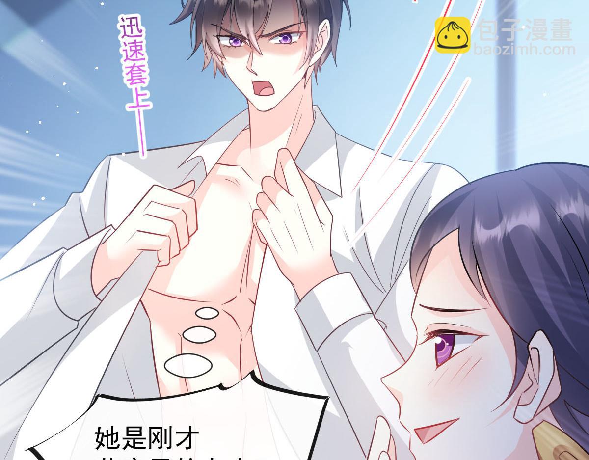 🍟魔神的新娘 138  来自女人的诱惑 第38页