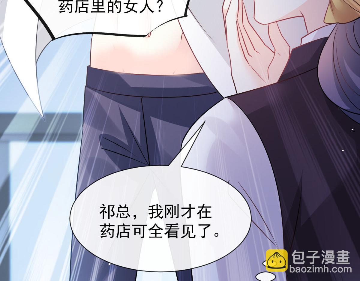 🍟魔神的新娘 138  来自女人的诱惑 第39页
