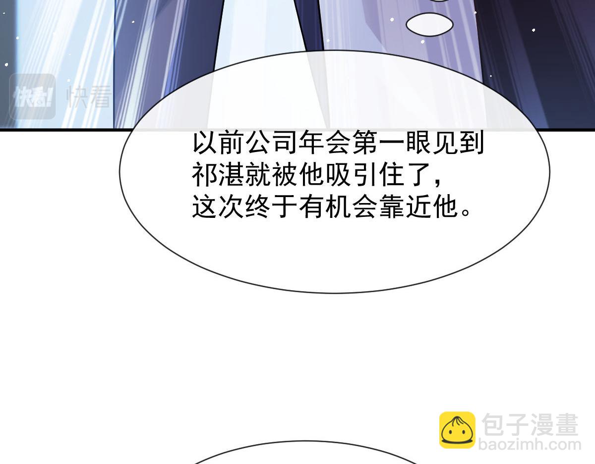 🍟魔神的新娘 138  来自女人的诱惑 第40页