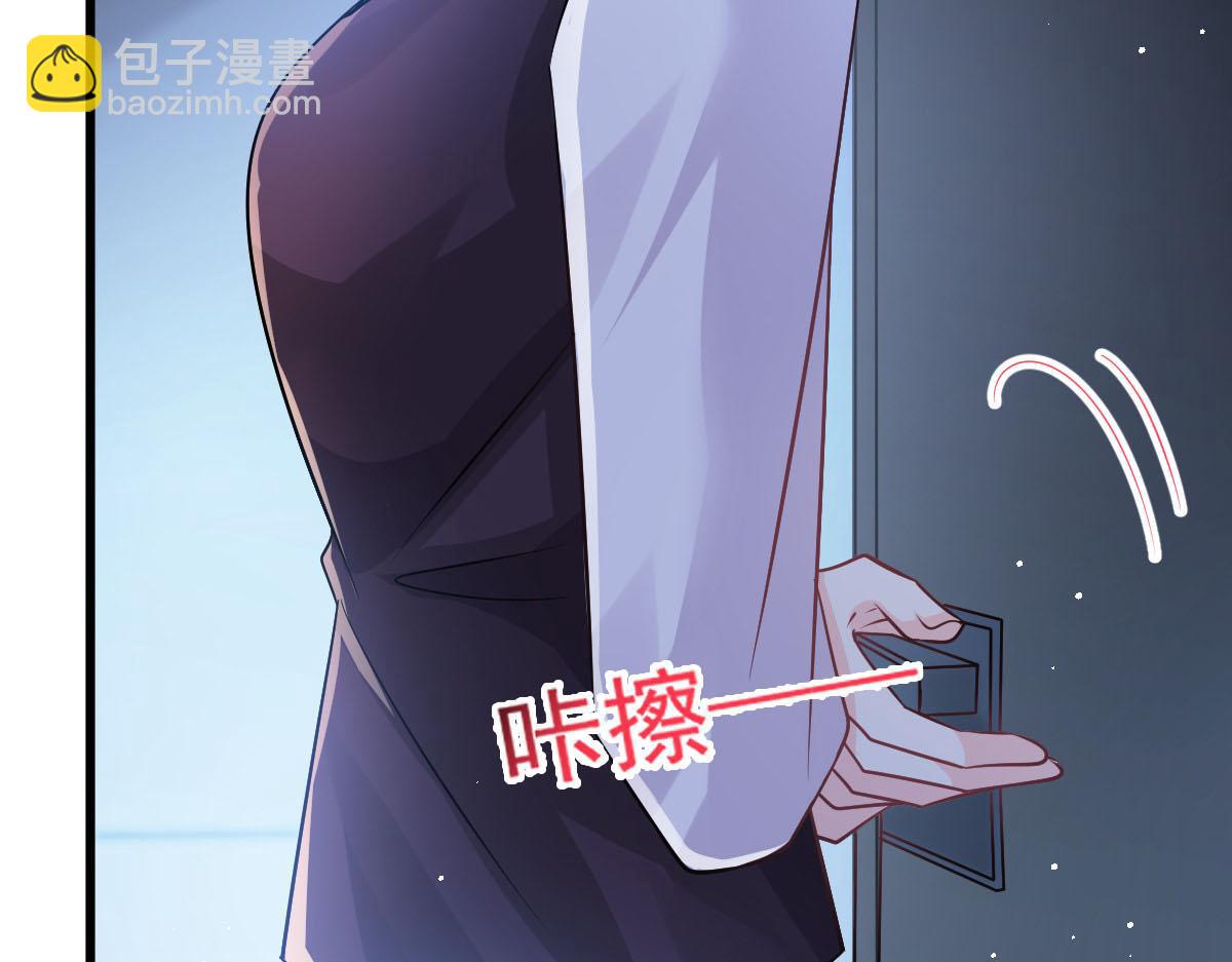 🍟魔神的新娘 138  来自女人的诱惑 第42页