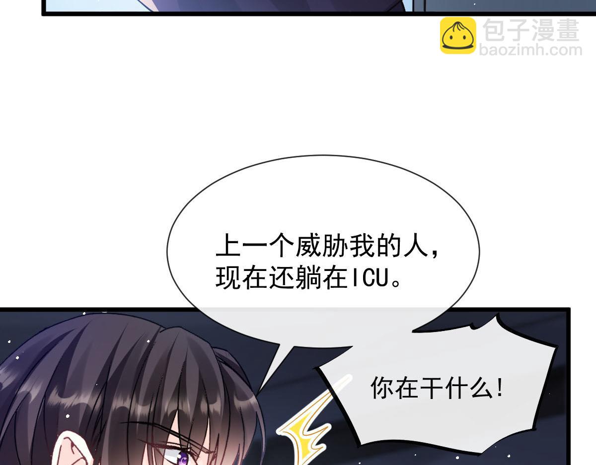 🍟魔神的新娘 138  来自女人的诱惑 第43页