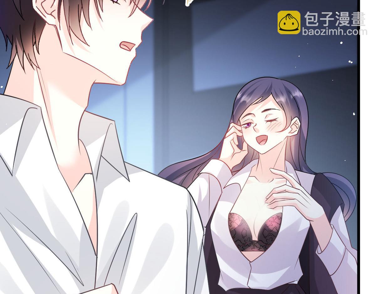 🍟魔神的新娘 138  来自女人的诱惑 第44页