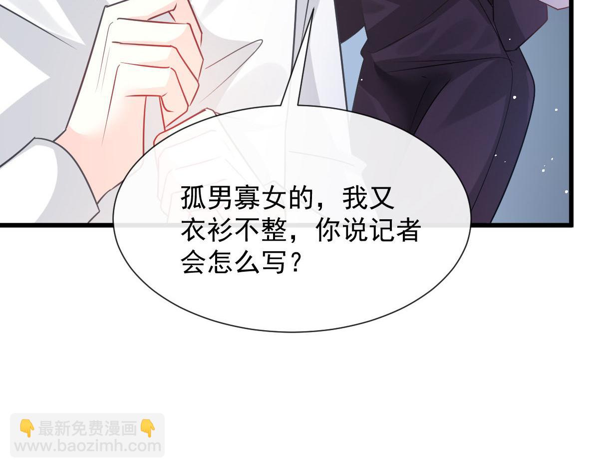 🍟魔神的新娘 138  来自女人的诱惑 第45页