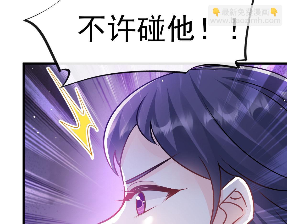 🍟魔神的新娘 138  来自女人的诱惑 第50页
