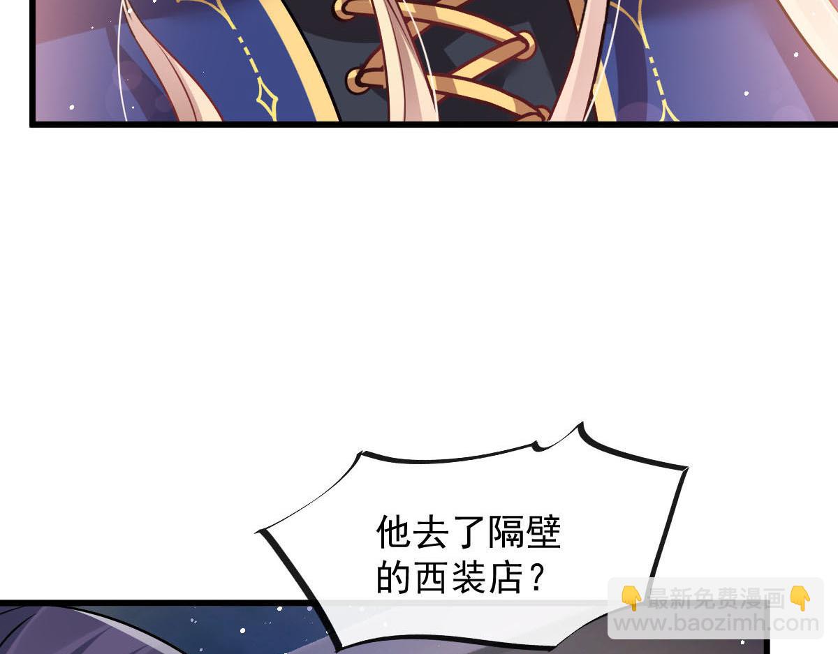 🍟魔神的新娘 138  来自女人的诱惑 第7页