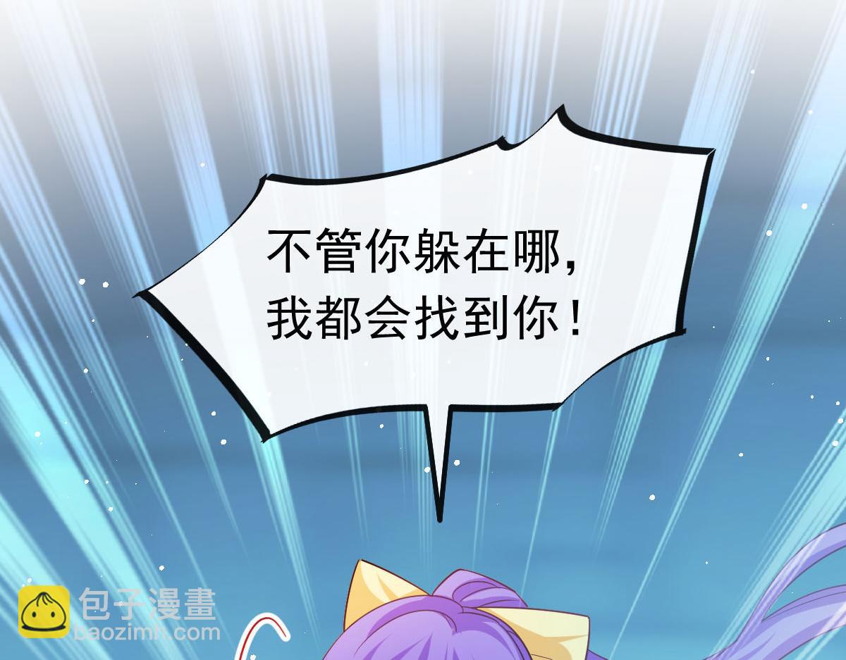 🍟魔神的新娘 140 心身不由己 第10页