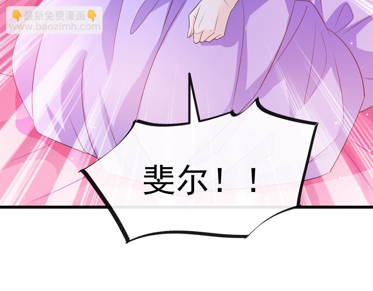 🍟魔神的新娘 140 心身不由己 第12页