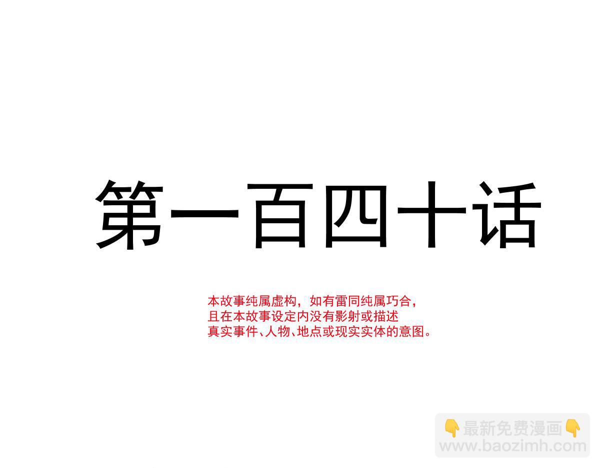 🍟魔神的新娘 140 心身不由己 第14页