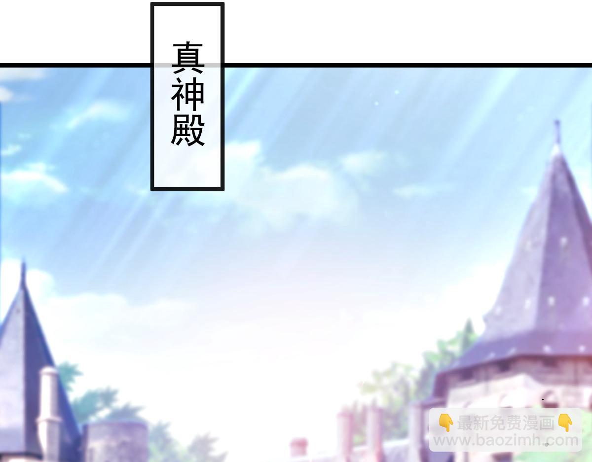 🍟魔神的新娘 140 心身不由己 第15页