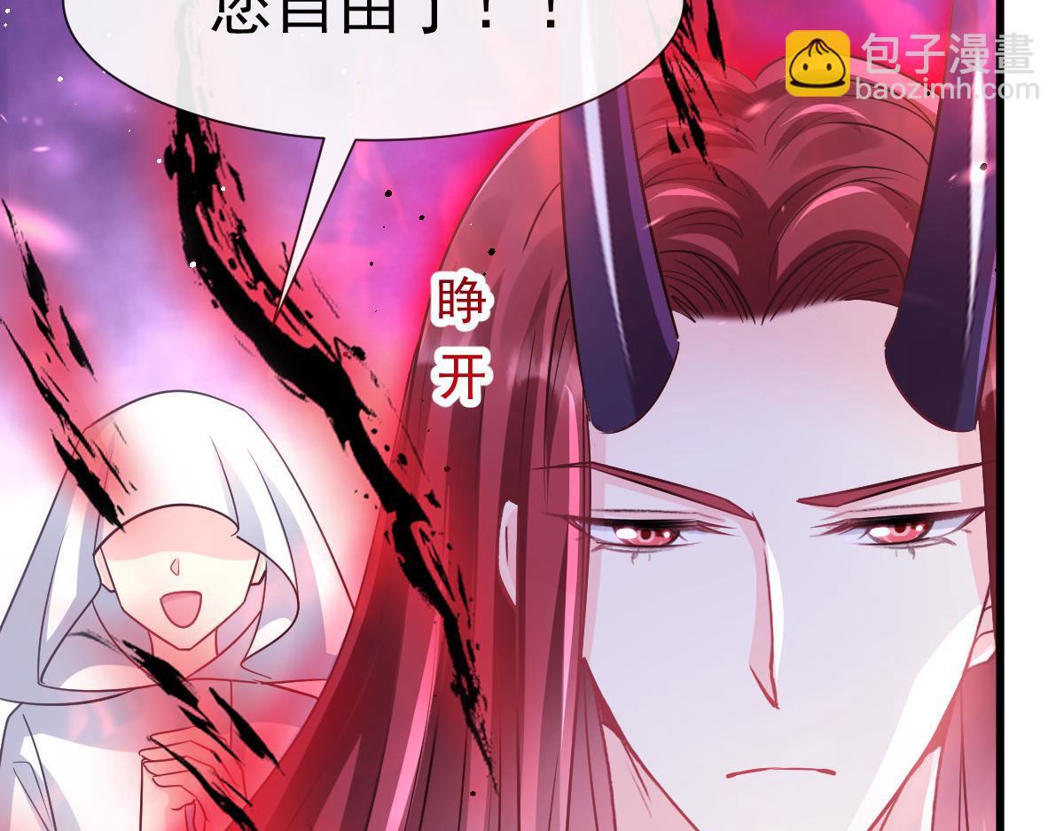 🍟魔神的新娘 140 心身不由己 第20页