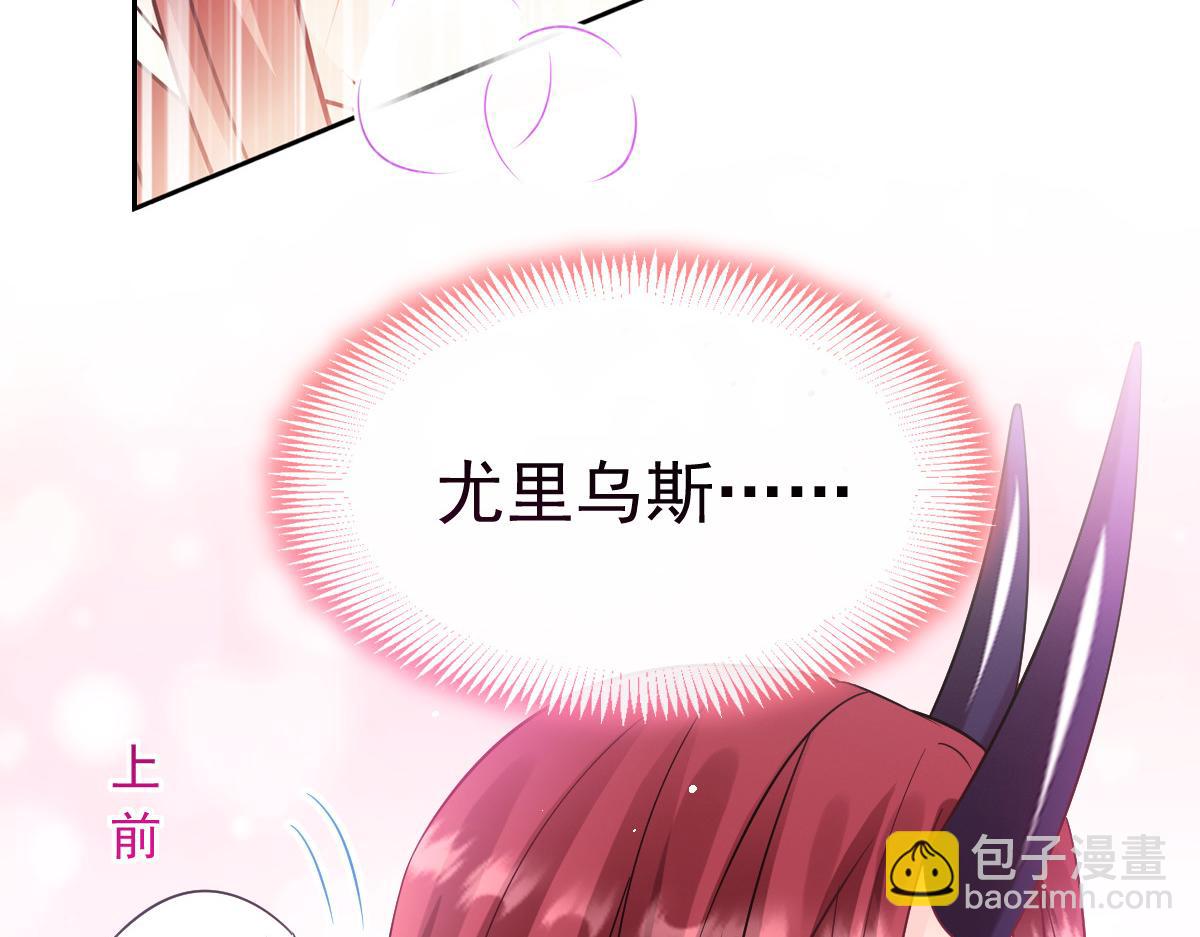 🍟魔神的新娘 140 心身不由己 第24页