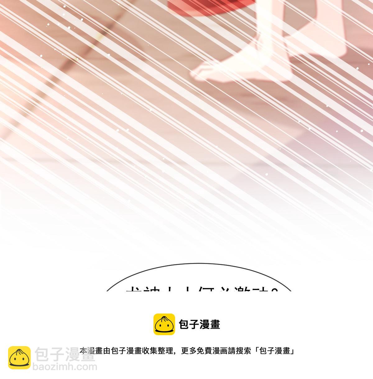 🍟魔神的新娘 140 心身不由己 第31页