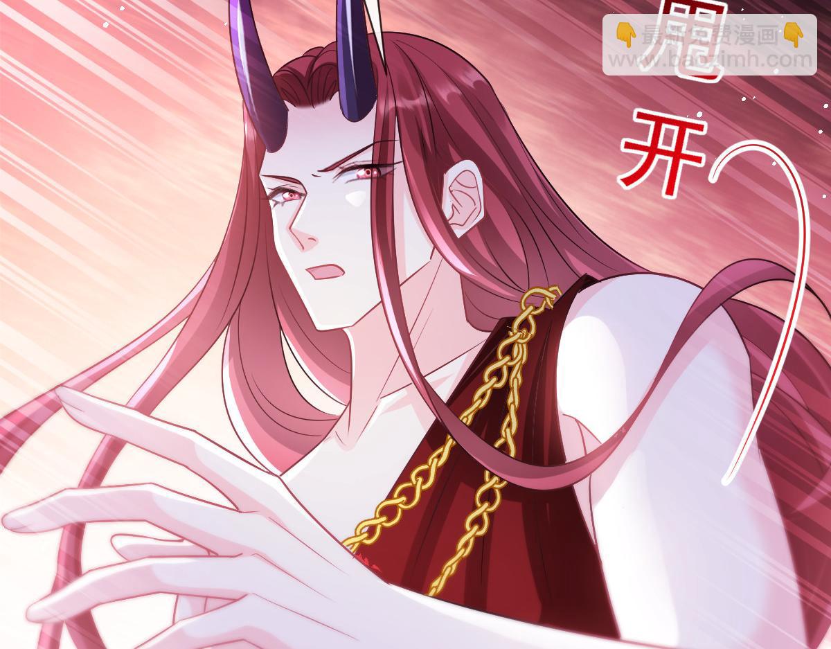 🍟魔神的新娘 140 心身不由己 第35页