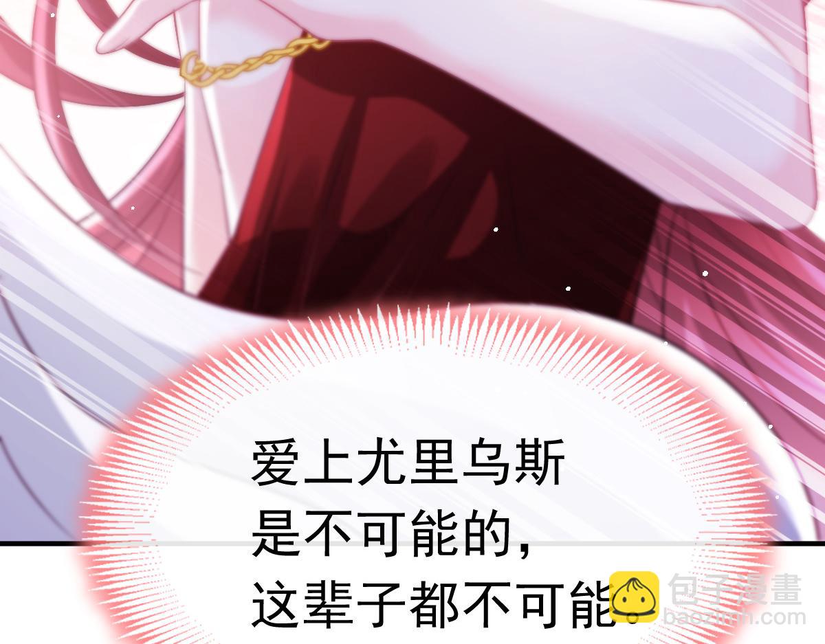 🍟魔神的新娘 140 心身不由己 第36页