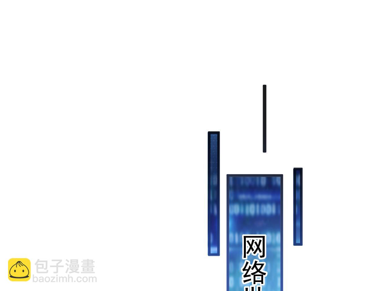 🍟魔神的新娘 140 心身不由己 第38页