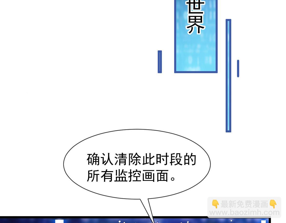 🍟魔神的新娘 140 心身不由己 第39页