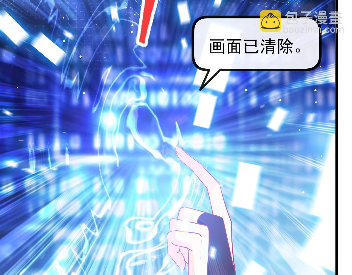 🍟魔神的新娘 140 心身不由己 第43页