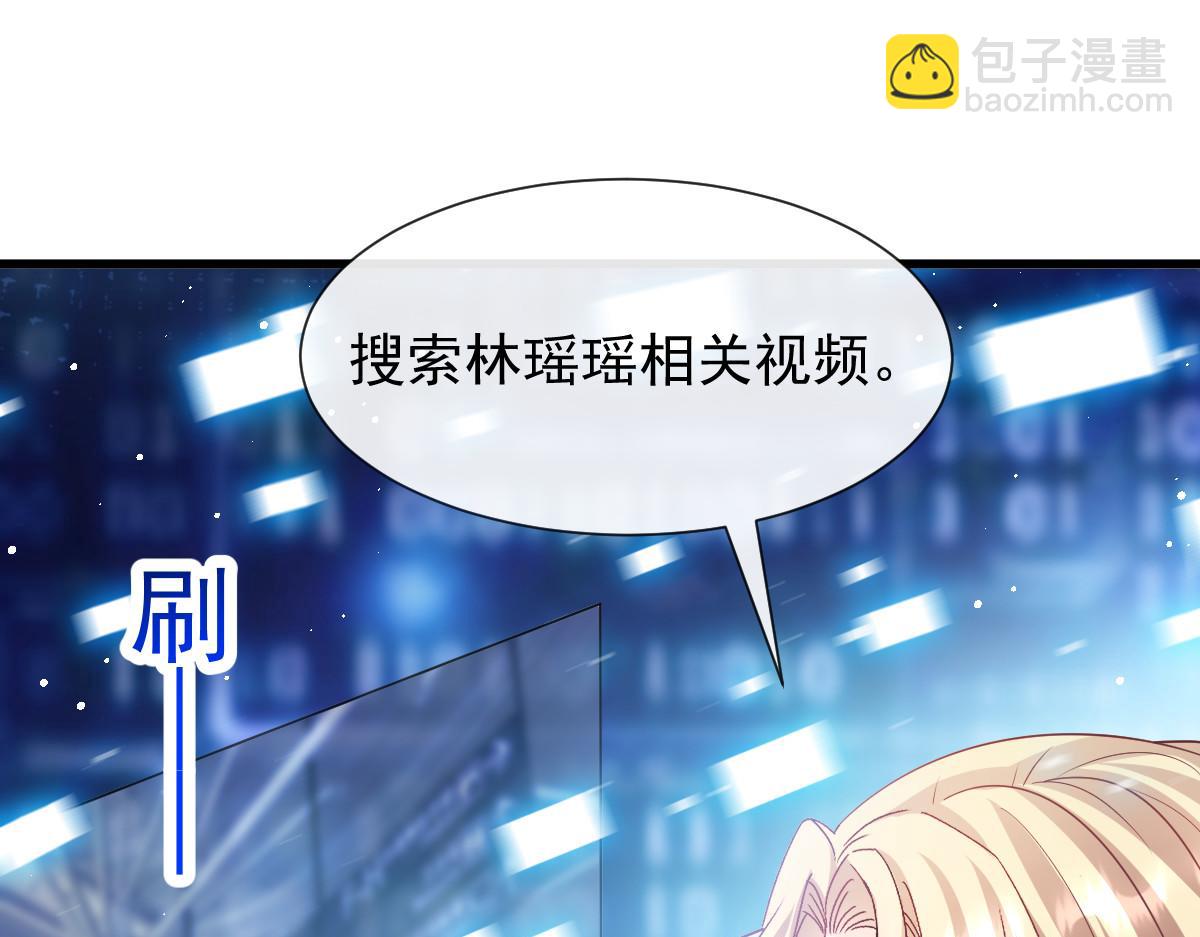 🍟魔神的新娘 140 心身不由己 第45页