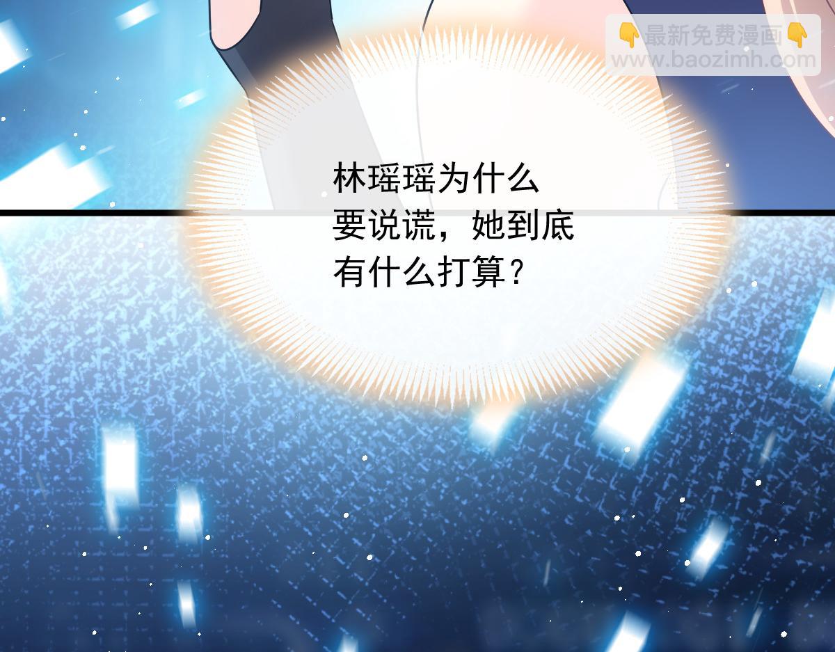 🍟魔神的新娘 140 心身不由己 第47页