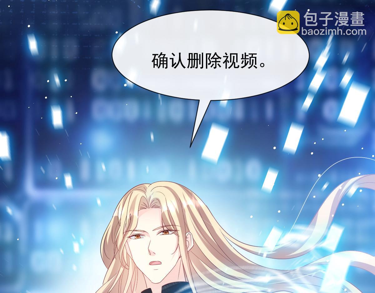 🍟魔神的新娘 140 心身不由己 第48页