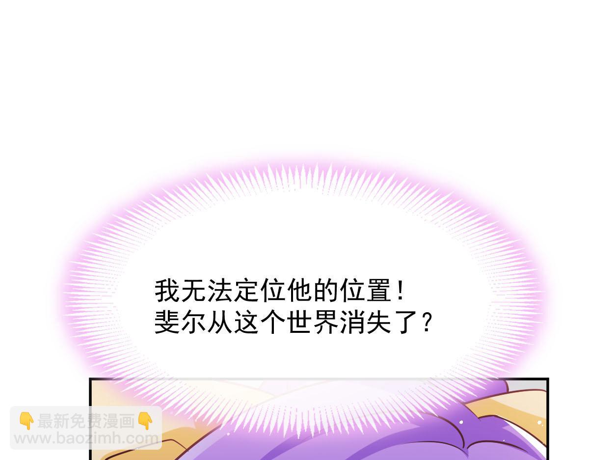 🍟魔神的新娘 140 心身不由己 第5页