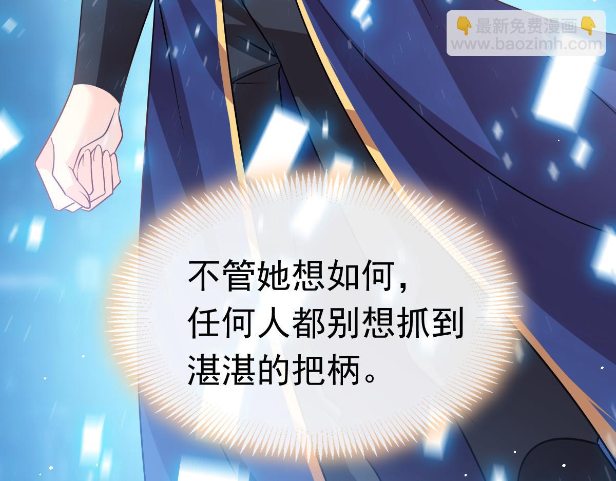 🍟魔神的新娘 140 心身不由己 第50页