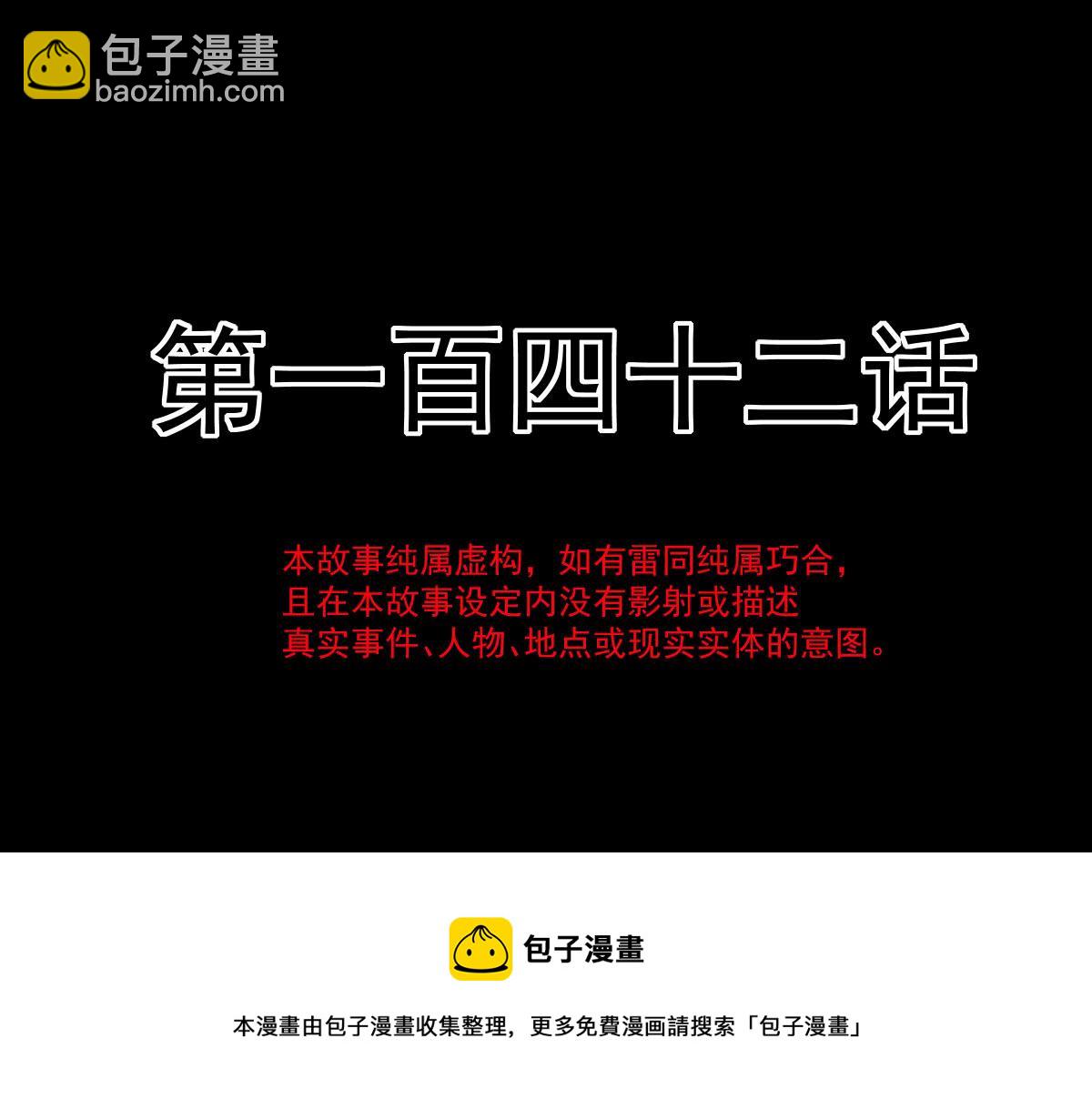 🍟魔神的新娘 142 找到塞因 第11页