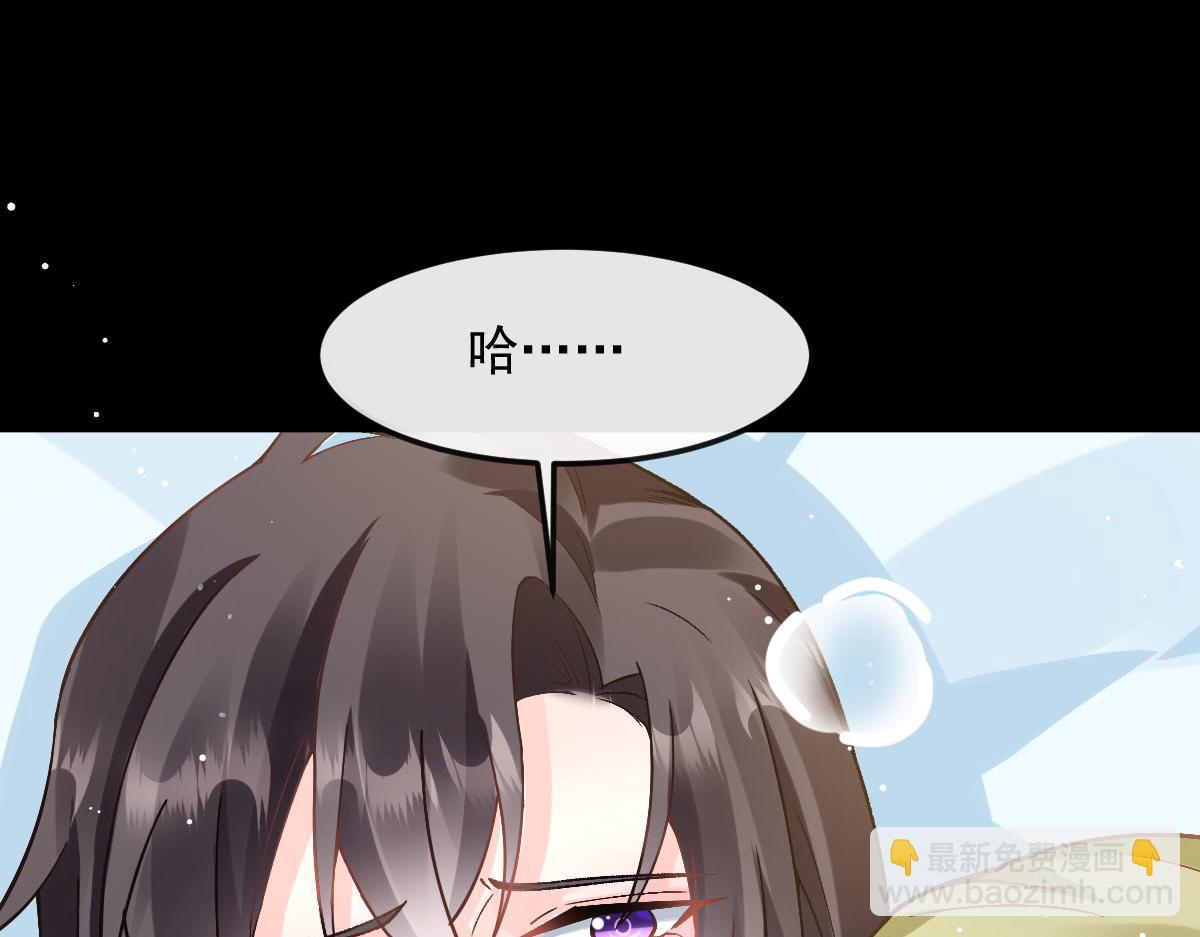 🍟魔神的新娘 142 找到塞因 第12页