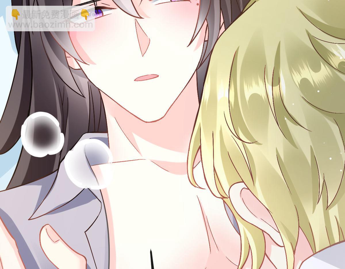 🍟魔神的新娘 142 找到塞因 第13页