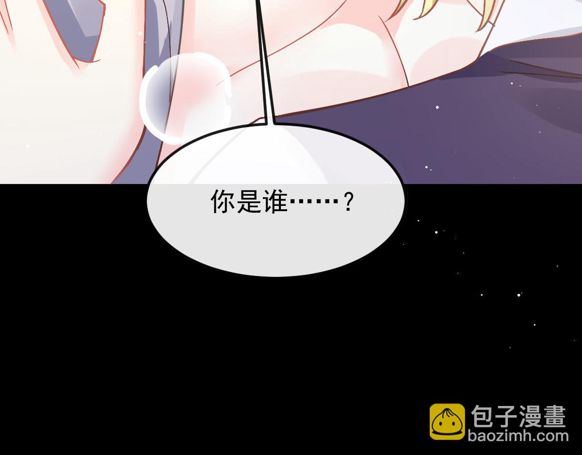 🍟魔神的新娘 142 找到塞因 第14页