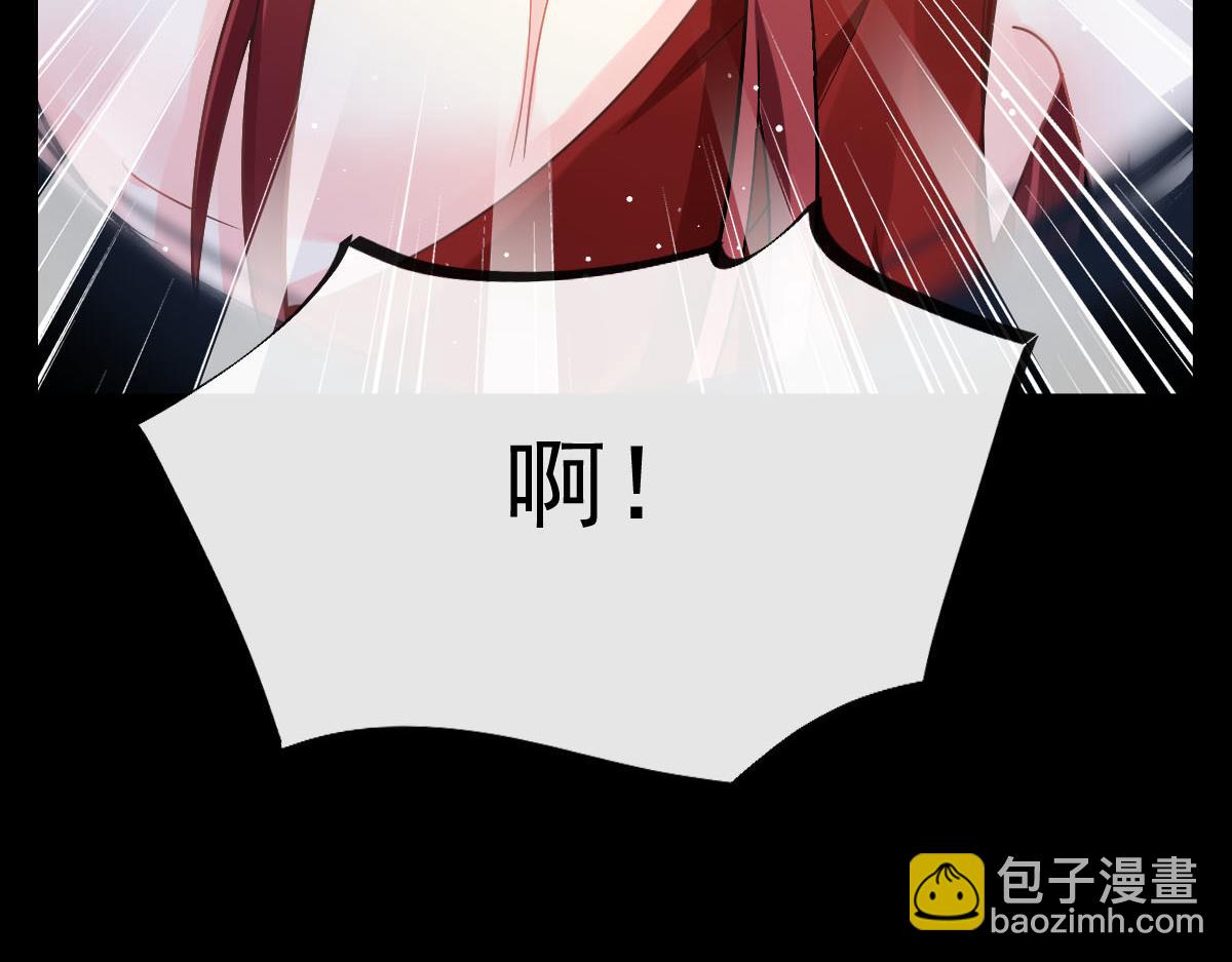 🍟魔神的新娘 142 找到塞因 第23页