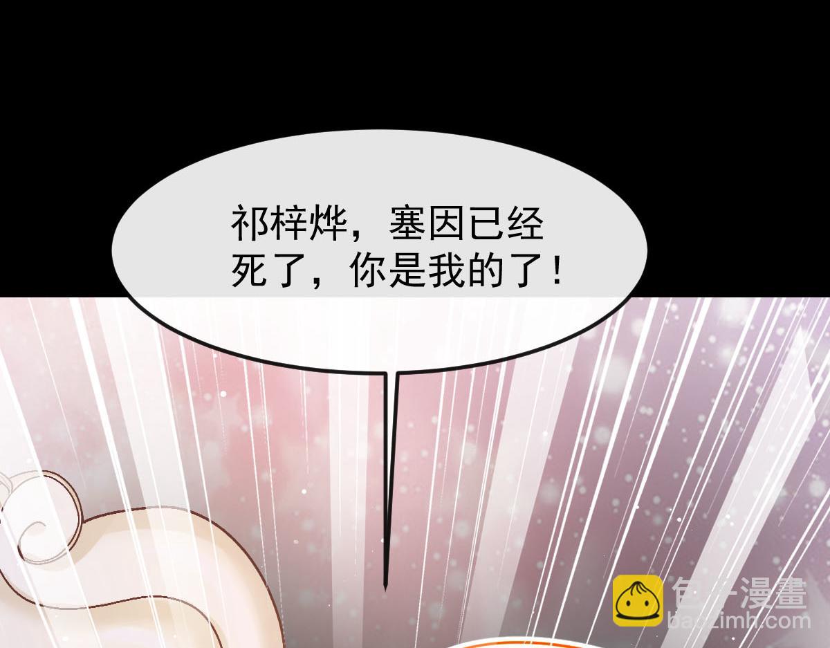 🍟魔神的新娘 142 找到塞因 第24页