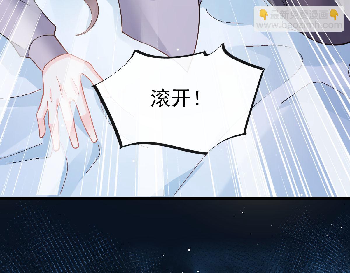 🍟魔神的新娘 142 找到塞因 第27页