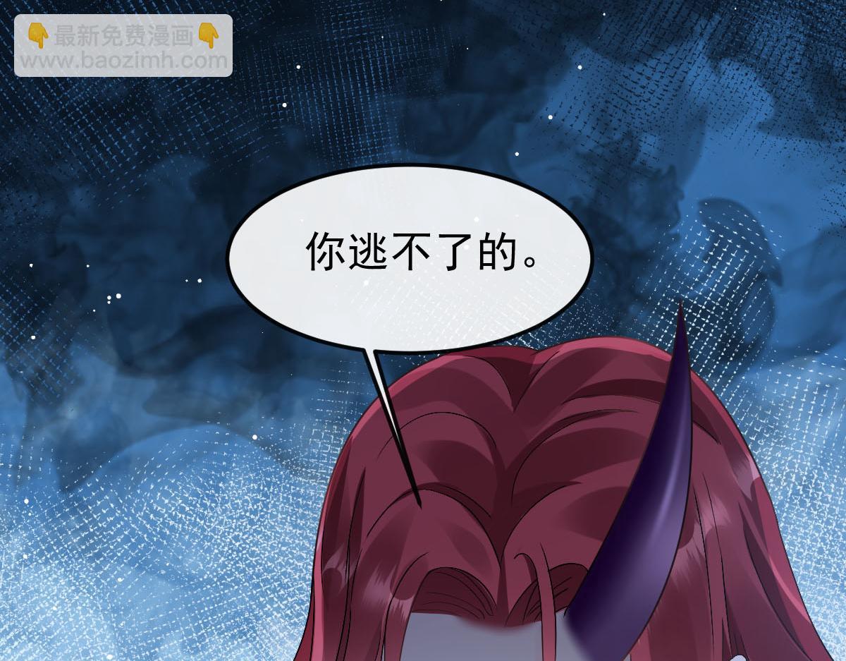 🍟魔神的新娘 142 找到塞因 第28页